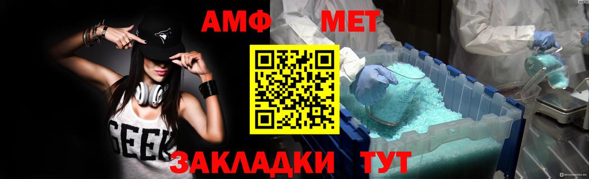 Амфетамин  Amphetamine 97%  Вход с VPN  Коряжма  АМФ 