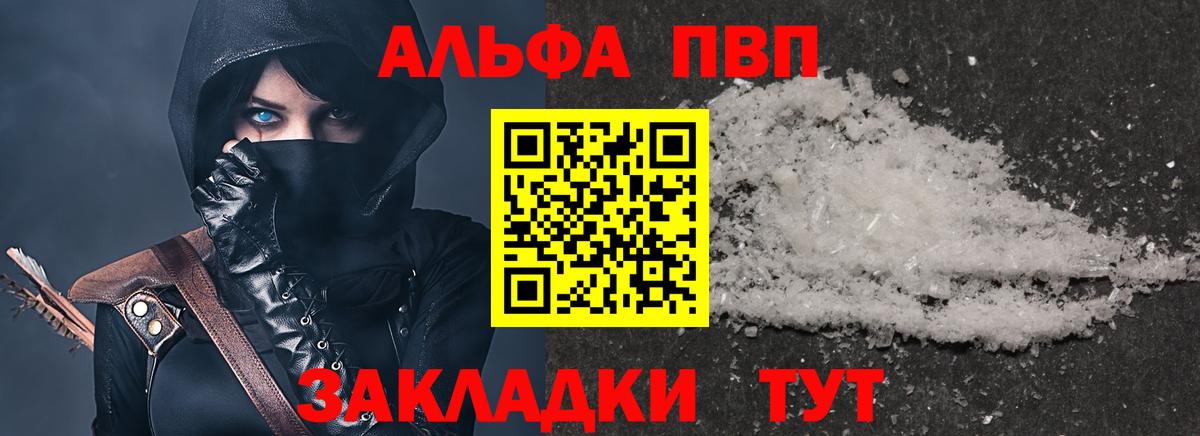 Коряжма  Alpha PVP мука  Alpha-PVP кристаллы  Альфа ПВП Crystall  Alpha-PVP  Вход с VPN 