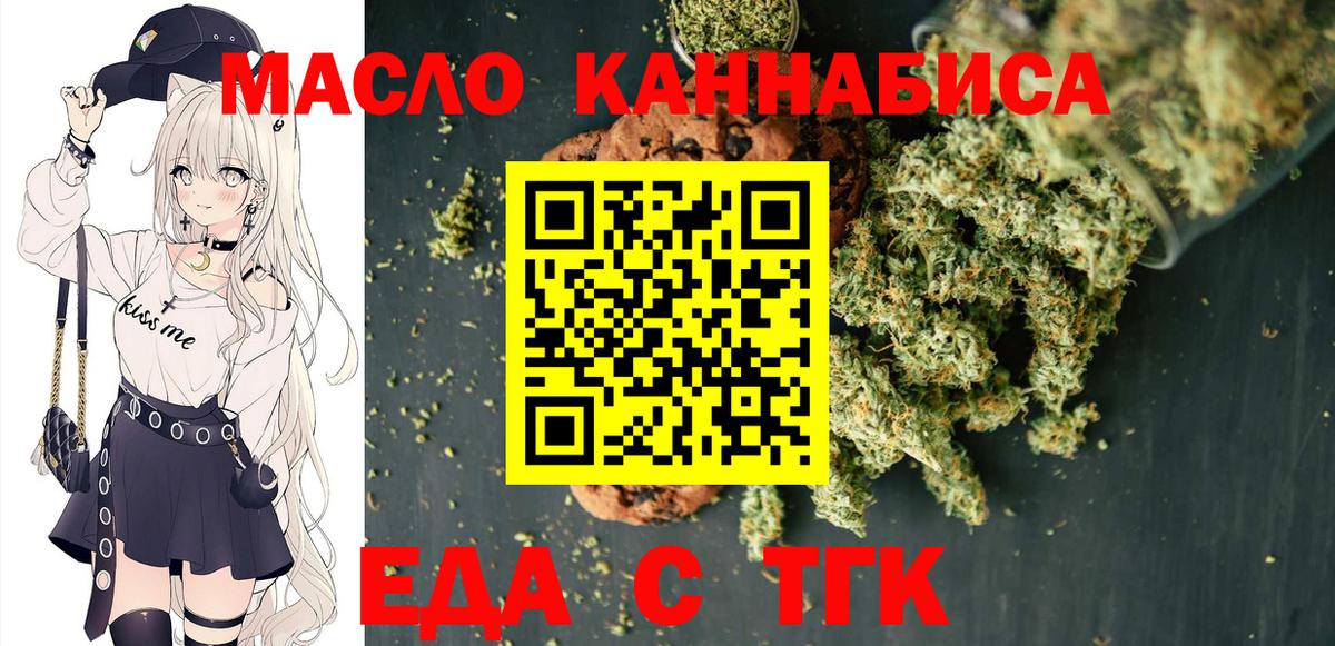 Печенье с ТГК конопля Коряжма
