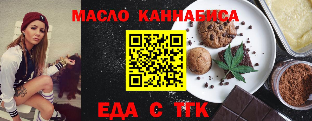 Коряжма  Cannafood конопля  Вход с VPN 