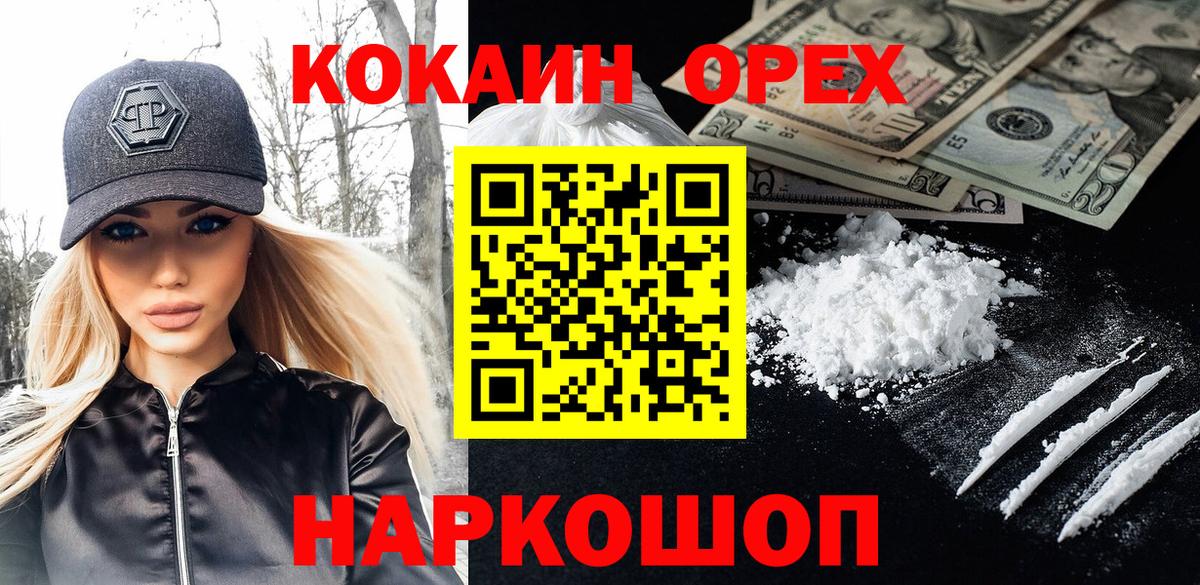 КОКАИН Колумбийский Коряжма