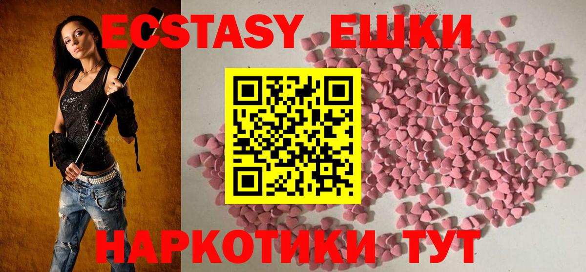 Ecstasy MDMA Коряжма