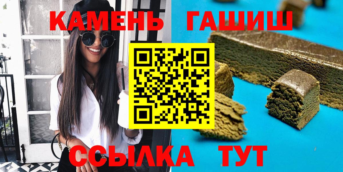 ГАШИШ хэш Коряжма