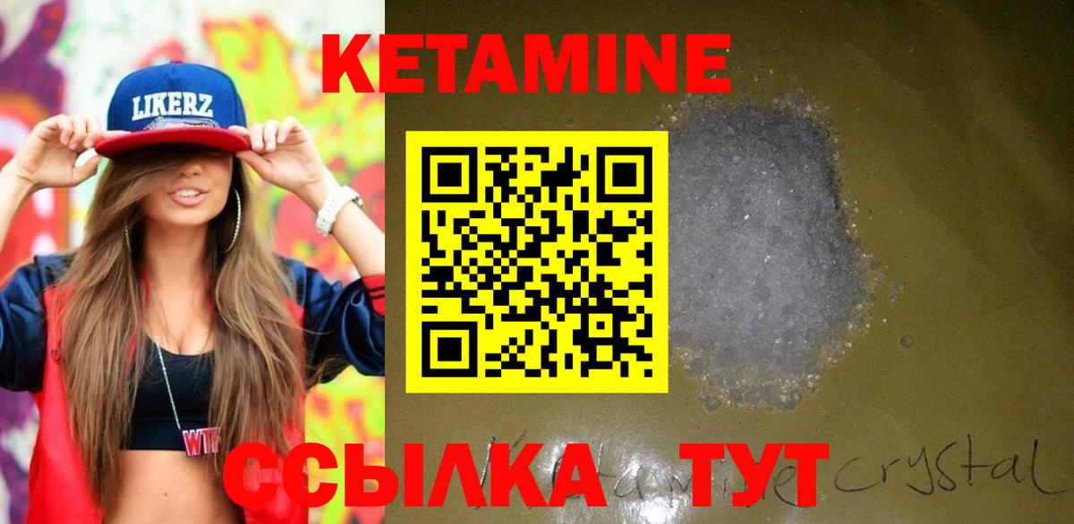 Кетамин VHQ  Вход с VPN  Коряжма 