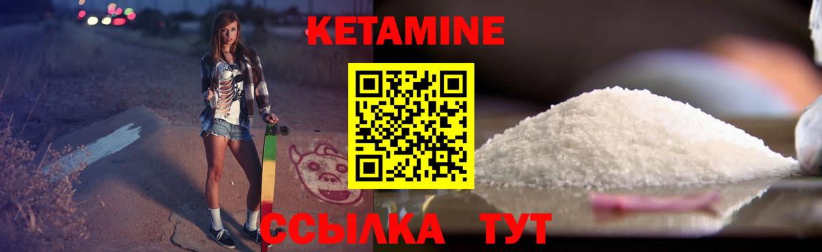 КЕТАМИН ketamine Коряжма