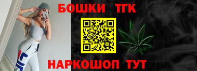 бошки Краснодар