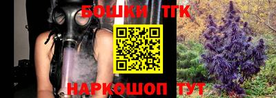 бошки Краснодар