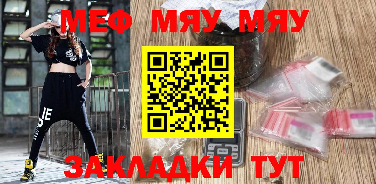 Меф  Коряжма