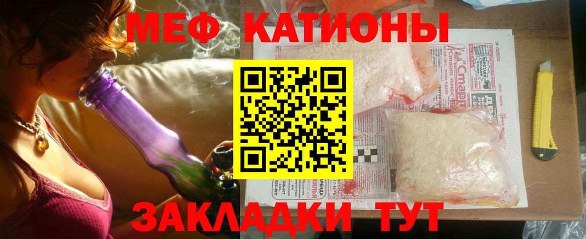где купить наркоту  МЕФ мука  МЕФ  Вход с VPN  Коряжма 