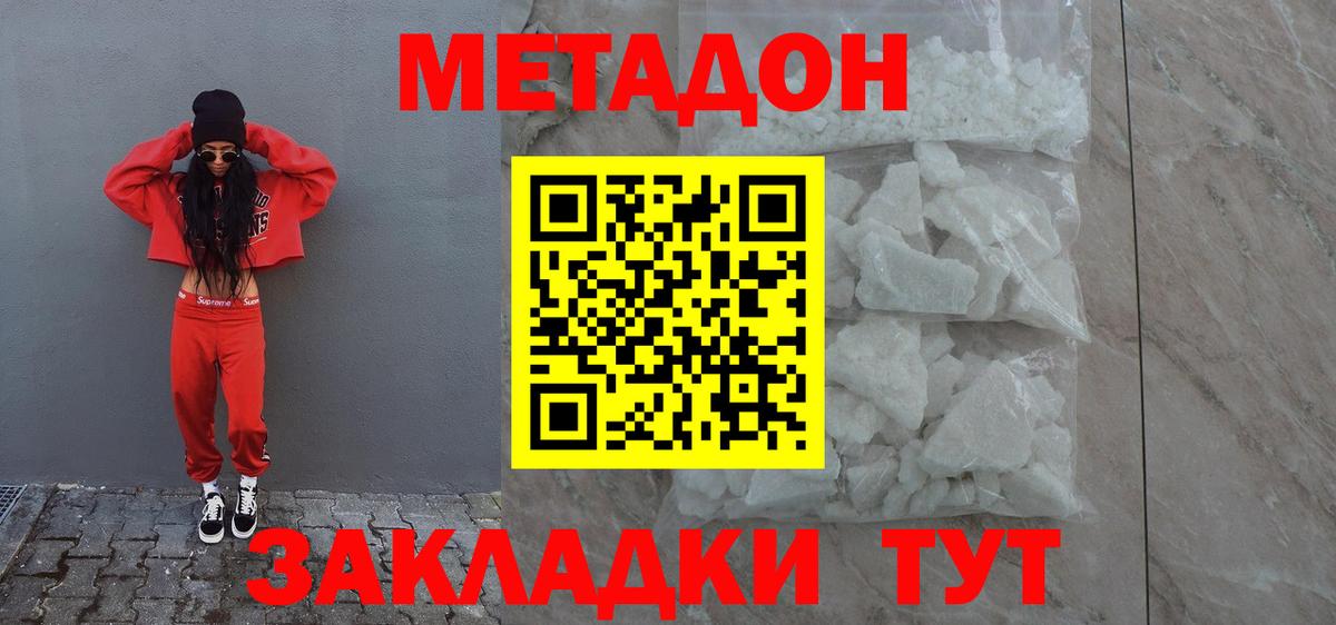 Метадон VHQ Коряжма