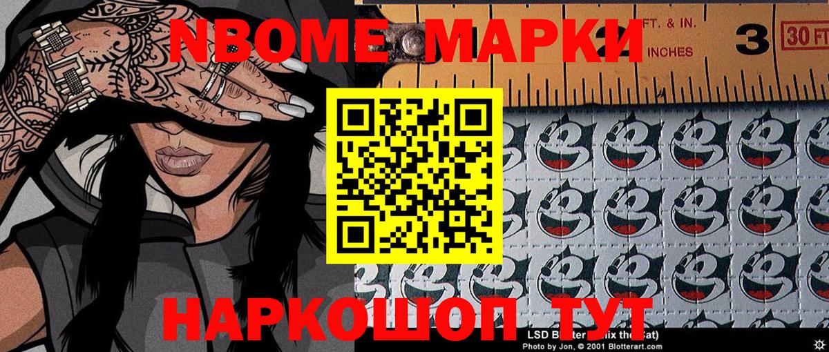 Марки 25I-NBOMe 1,5мг  Вход с VPN  Марки 25I-NBOMe 1,5мг  Коряжма 