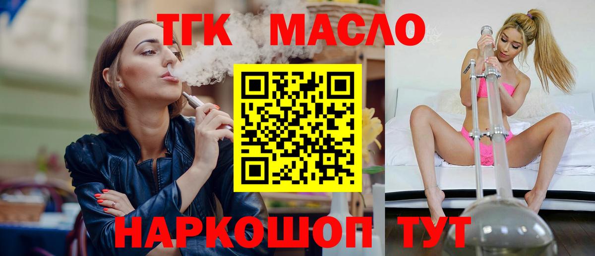 Дистиллят ТГК Wax Коряжма