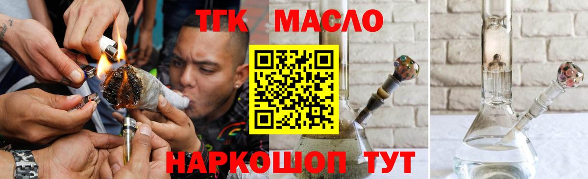 ТГК THC oil  Дистиллят ТГК вейп с тгк  Вход с VPN  Коряжма 